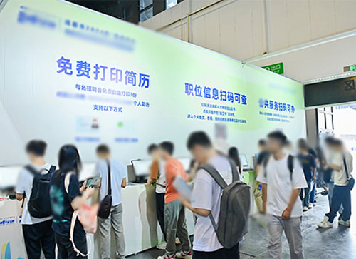 武清区人才招聘会